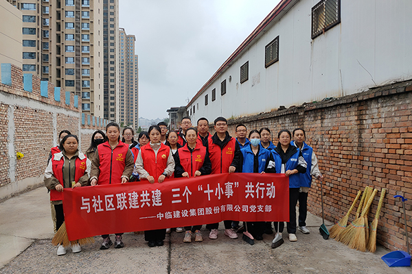 攜手社區共建美好家園 “三個十”衛生清掃行動見實效